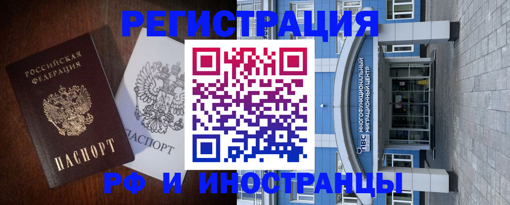 временная регистрация купить в Козельске