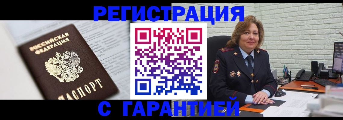 прописка регистрация в Козельске