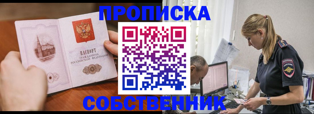 временная регистрация недорого в Козельске