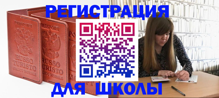 прописка в Козельске