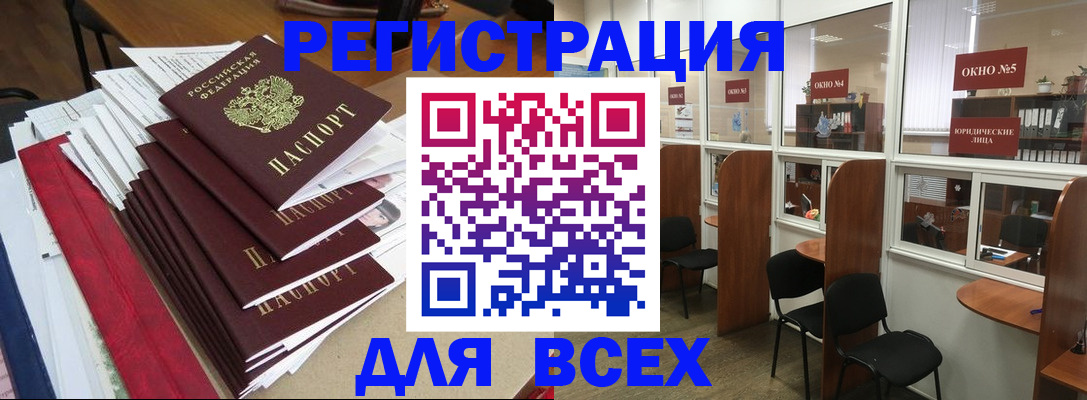 регистрация в Козельске